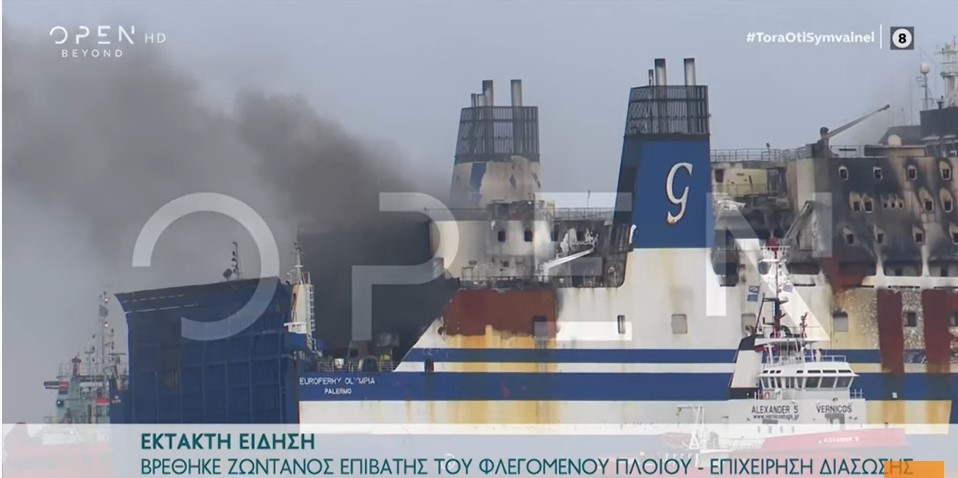 Euroferry Olympia: Βρέθηκε ζωντανός επιβάτης του φλεγόμενου πλοίου