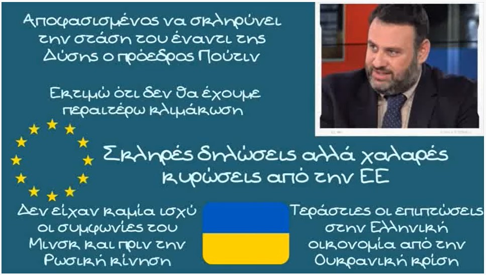 Αλέξανδρος Δεσποτόπουλος, Σκληρές δηλώσεις αλλά χαλαρές κυρώσεις από τη ΕΕ στην Ρωσία