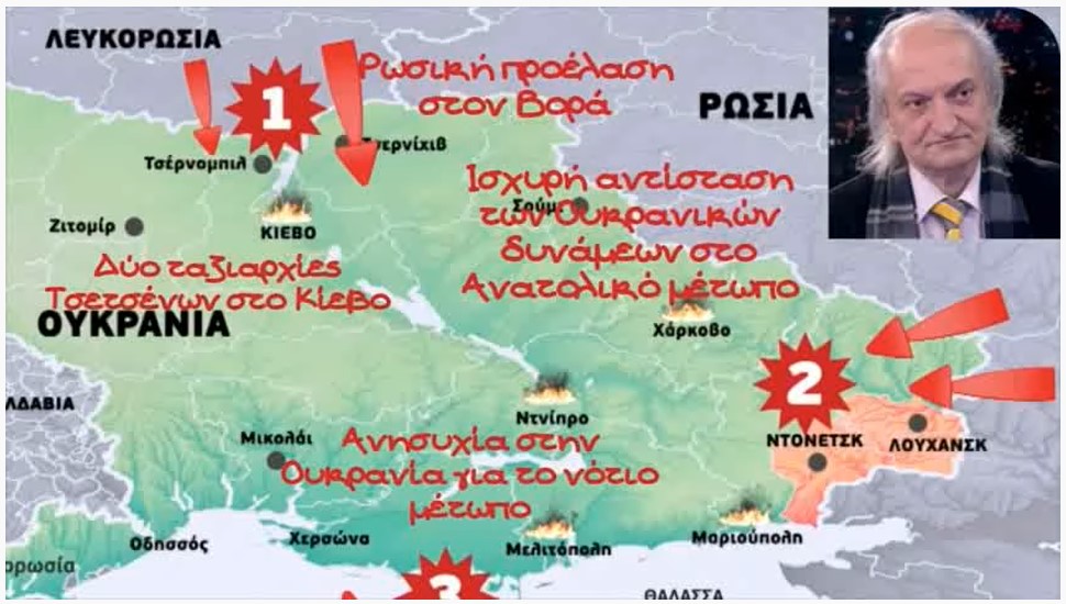 Θανάσης Δρούγος, Όλες οι εξελίξεις από τα Ουκρανικά μέτωπα. Δύο ταξιαρχίες Τσετσένων στο Κίεβο