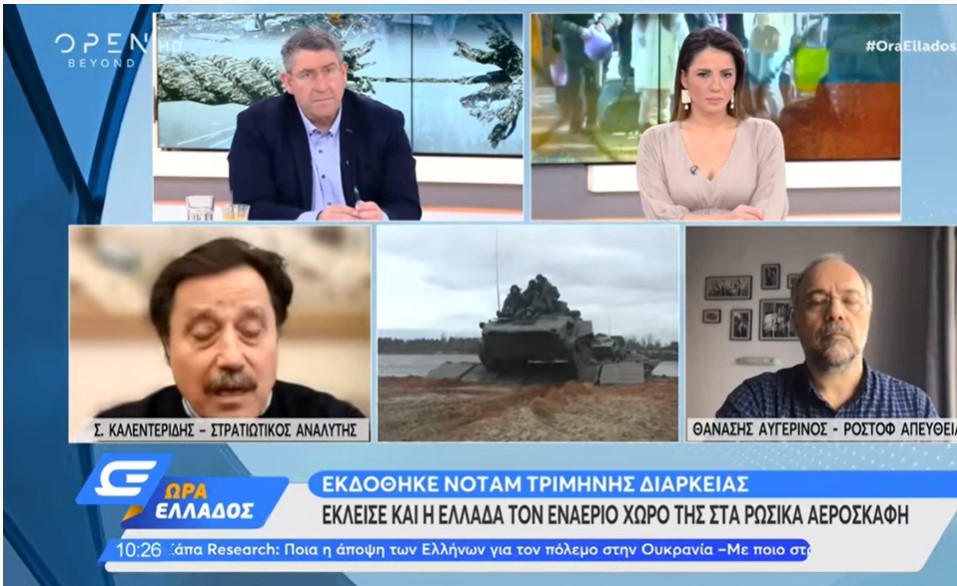 Ο Σ. Καλεντερίδης για την απόφαση της Ελλάδας να στείλει όπλα στην Ουκρανία | Ώρα Ελλάδος 
