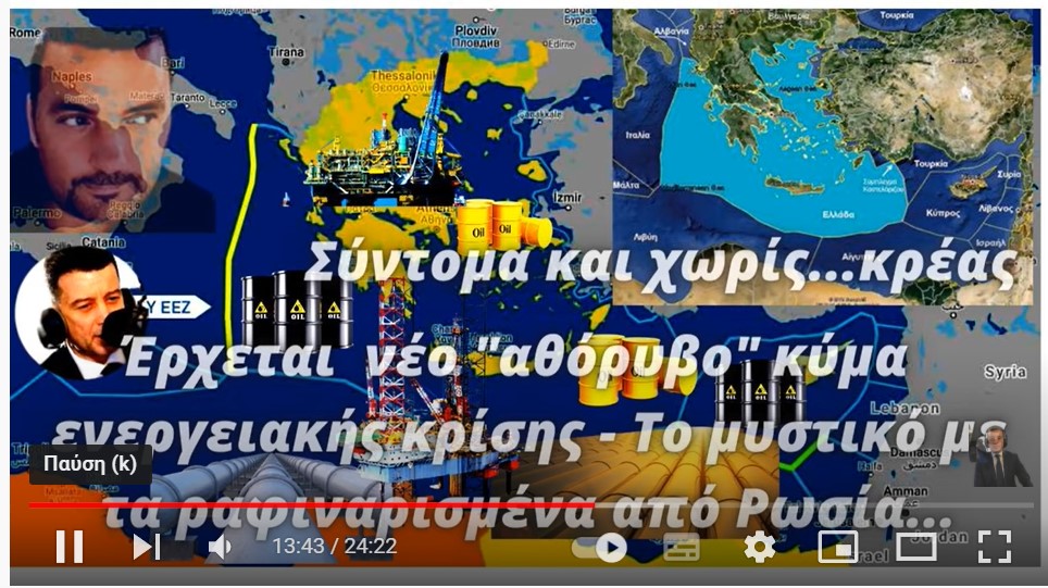 Γιώργος Αδαλής:Έρχεται νέο κύμα ενεργειακής κρίσης - Το μυστικό με τα ραφιναρισμένα από Ρωσία..