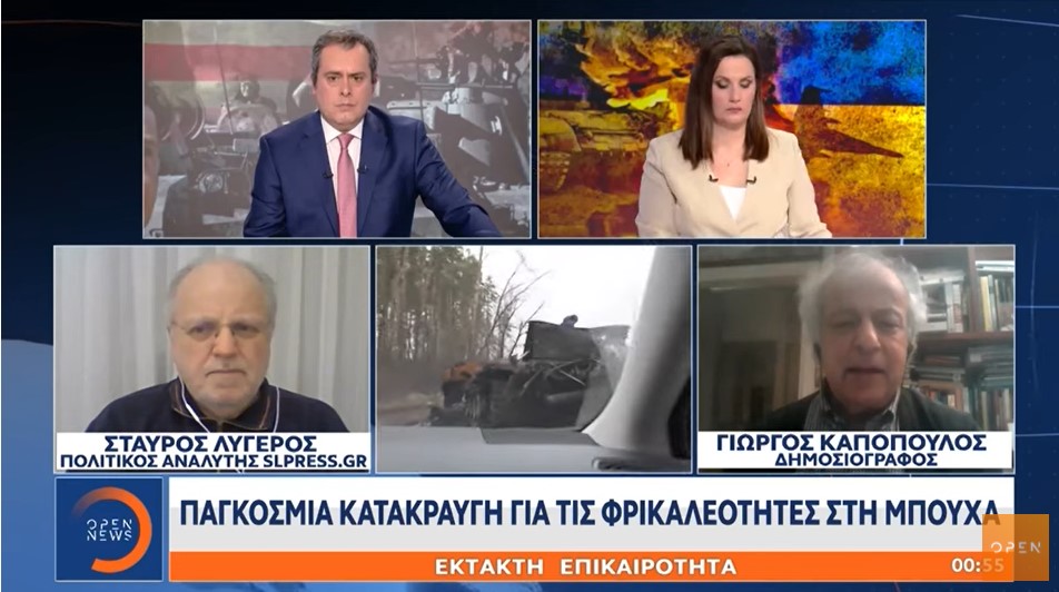 Ο Γιώργος Καπόπουλος για τις εξελίξεις στην Ουκρανία