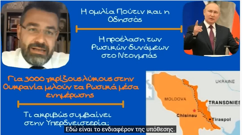 Γιώργος Φίλης, Η Ομιλία Πούτιν, τα γεγονότα της Οδησσού και η Υπερδνειστερία