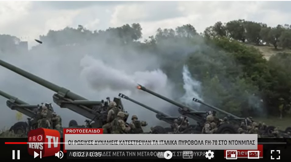 Οι ρωσικές δυνάμεις κατέστρεψαν τα ιταλικά πυροβόλα FH-70 στο Ντόνμπας