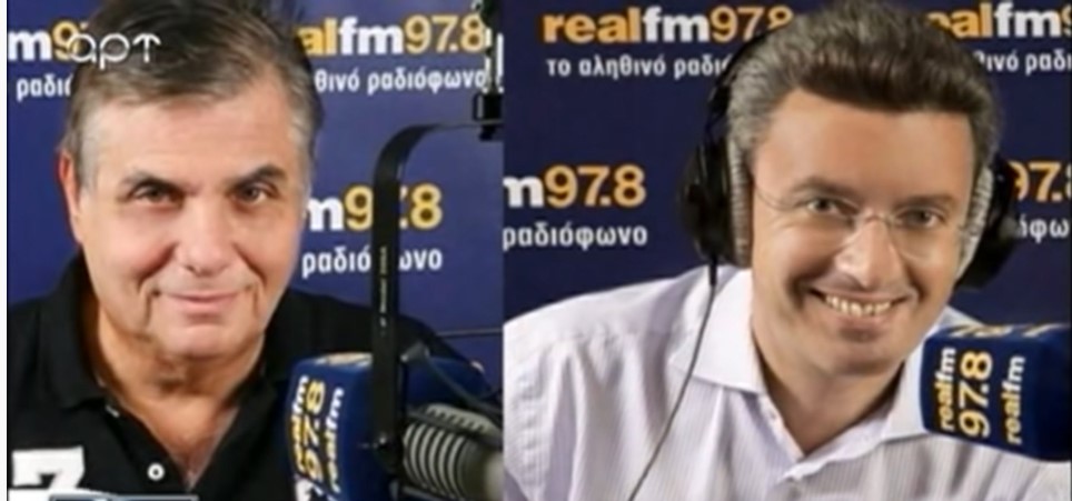 Πολιτίδης Χρήστος: Ο πρίγκηψ των FM (Τράγκας) συνεχίζει την κόντρα του με τη φατρία των Μητσοτάκηδων μέσα από την νεκροκάσα του.