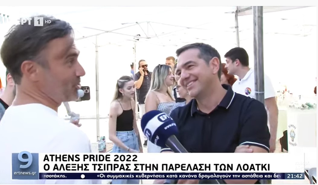 «Δεν ήρθαμε με άδεια χέρια» Τσίπρας - Καπουτζίδης - Athens Pride 2022! | Ειδήσεις ΕΡΤ