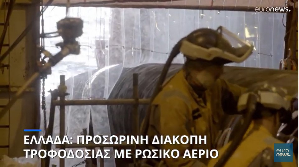 Ελλάδα: Διακοπή τροφοδοσίας με ρωσικό αέριο από 21- 27 Ιουνίου