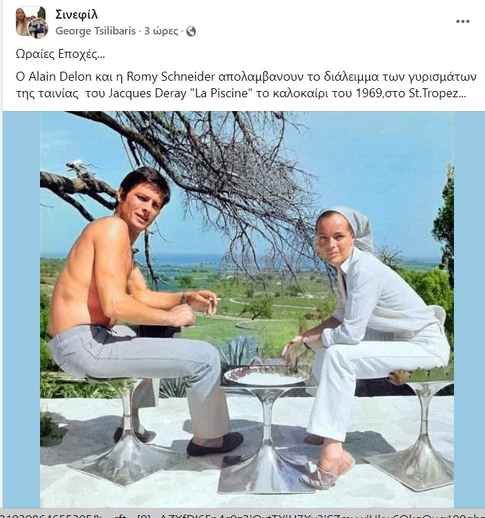 O Alain Delon και η Romy Schneider -  γυρίσματα της ταινίας του Jacques Deray &quot;La Piscine&quot; το καλοκαίρι του 1969, στο St.Tropez...