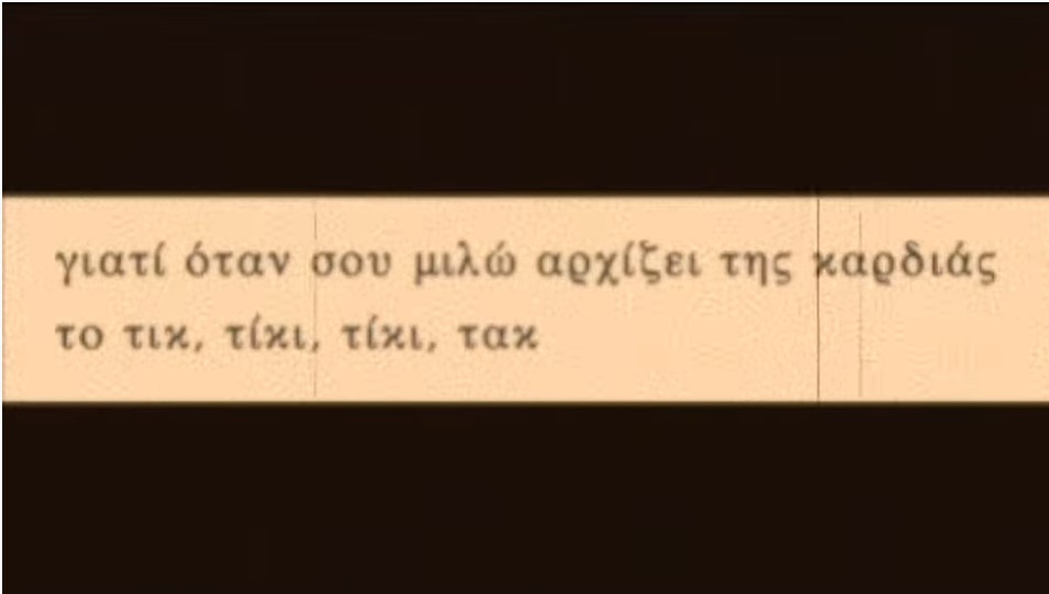 Κωνσταντινούπολις 1913 - ΤΙΚΙ ΤΙΚΙ ΤΑΚ, ΓΙΑΓΚΟΣ ΨΑΜΑΘΙΑΝΟΣ Ρεμπέτικος Ποιητικός Λόγος