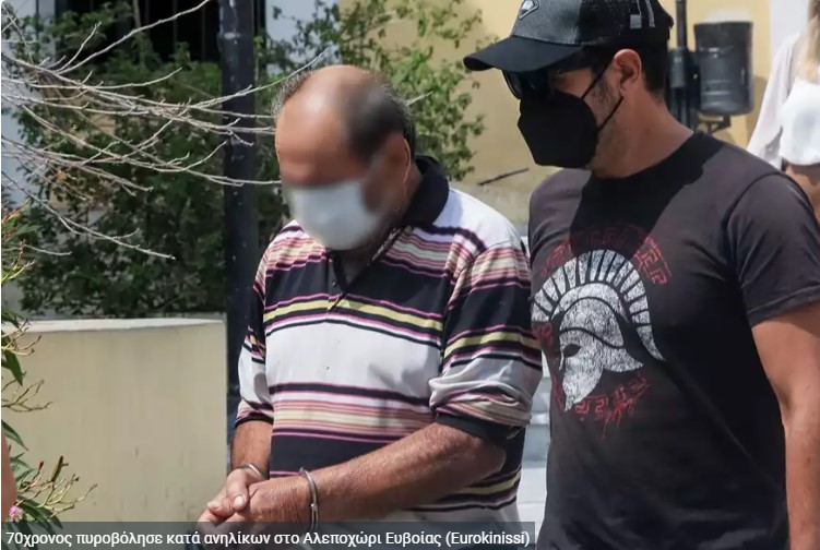  Αλεποχώρι: «Δε γνώριζε ότι πυροβολούσε παιδιά» λέει ο δικηγόρος του 70χρονου
