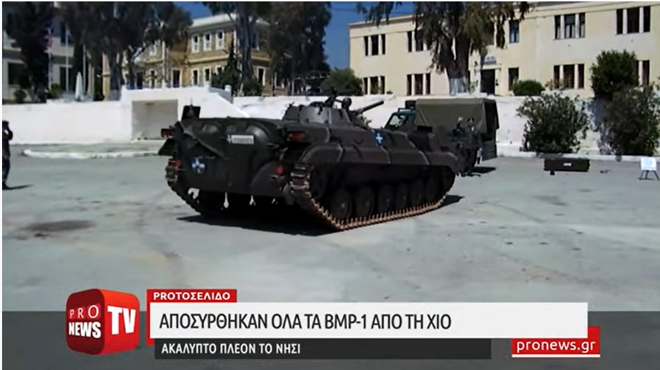 ΑΠΟΚΛΕΙΣΤΙΚΟ: Αποσύρθηκαν όλα τα BMP-1 από τη Χίο – Ακάλυπτο πλέον το νησί