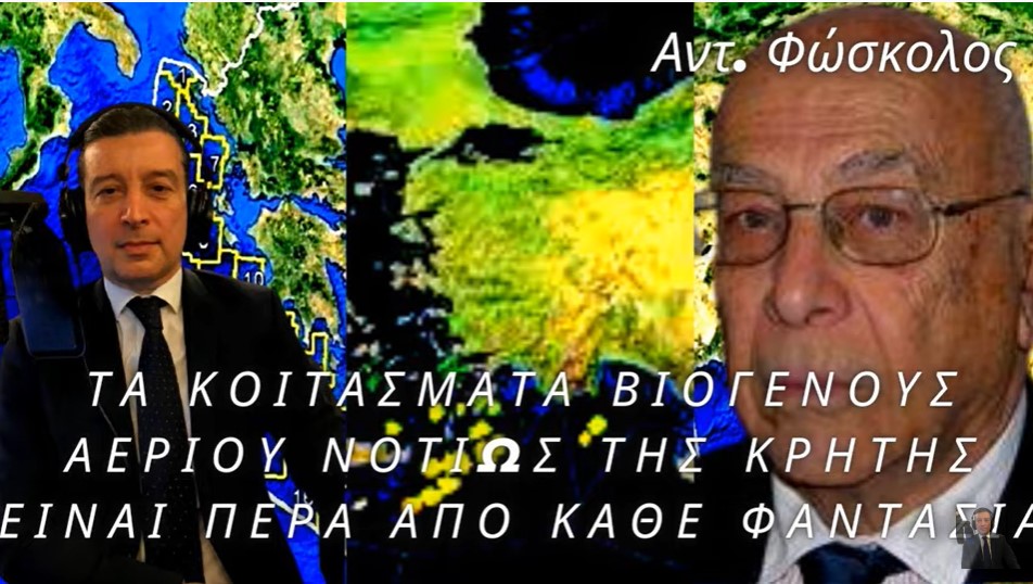 Αντώνης Φώσκολος: Πέρα από κάθε φαντασία τα κοιτάσματα νοτίως της Κρήτης- Θα τροφοδοτούν την Ευρώπη