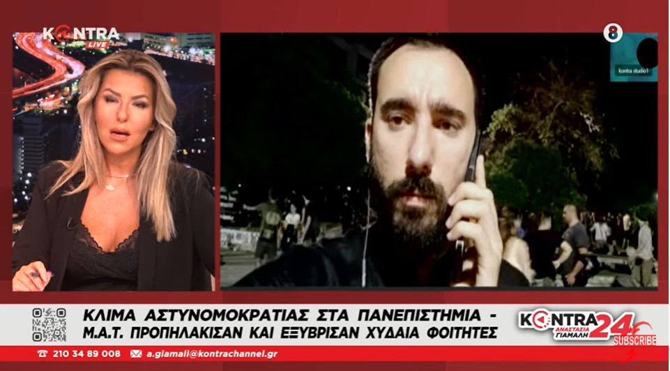 Απρόκλητη επίθεση των ΜΑΤ διέλυσε συναυλία του Θανάση Παπακωνσταντίνου στο ΑΠΘ - Πολλοί τραυματισμοί
