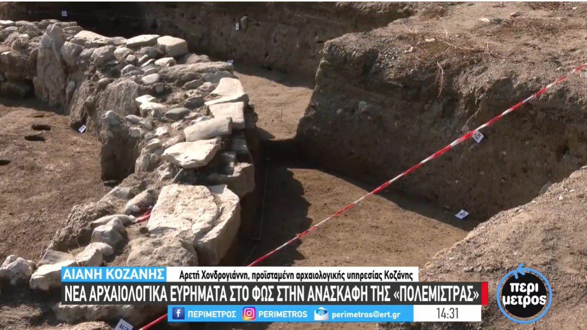 Νέα αρχαιολογικά ευρήματα στο φως στην ανασκαφή της «πολεμίστρας» στην Αιανή