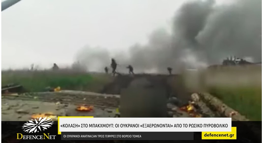 «Κόλαση» στο Μπάκχμουτ – Οι Ουκρανοί «εξαερώνονται» από το ρωσικό Πυροβολικό