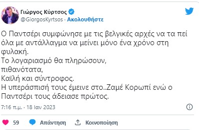 Στιγμιότυπο_οθόνης_2023-01-18_093632.jpg