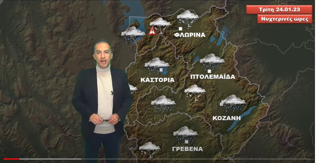Το δελτίο καιρού Δυτικής Μακεδονίας με τον Γιώργο Βασιλειάδη - Δευτέρα 23.01.2023