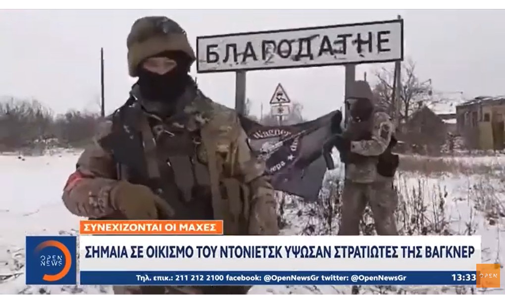 Πόλεμος στην Ουκρανία: Σημαία σε οικισμό του Ντονιέτσκ ύψωσαν στρατιώτες της Βάγκνερ