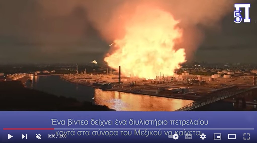 Ρωσική δολιοφθορά η φωτιά σε αποθήκες LNG στις ΗΠΑ - Ουάσιγκτον: Κάντε επίθεση στην Κριμαία