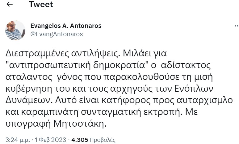 Στιγμιότυπο_οθόνης_2023-02-01_185123.jpg