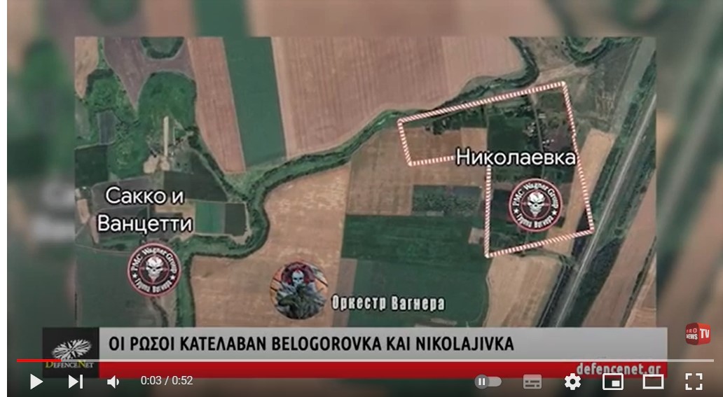 Οι Ρώσοι κατέλαβαν Belogorovka και Nikolajivka - «Σφίγγουν» το Σεβέρσκ
