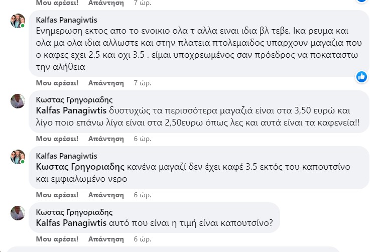 Στιγμιότυπο_οθόνης_2023-02-10_220837.jpg