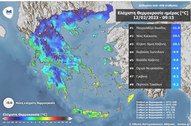 Με συνθήκες παγετού το πρωινό της Κυριακής – 228 μετεωρολογικοί σταθμοί του ΕΑΑ/meteo.gr κατέγραψαν αρνητικές θερμοκρασίες