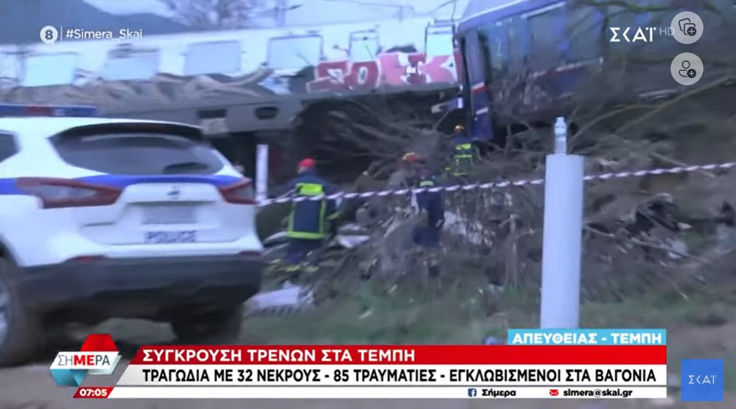 Εικόνες από την σύγκρουση τρένων στα Τέμπη | Σήμερα | 01/03/2023