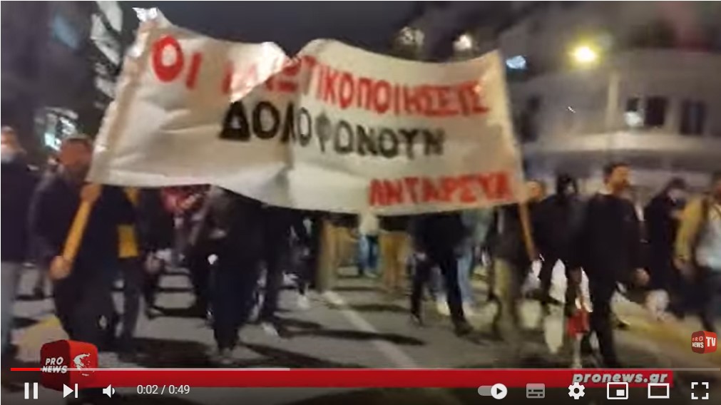 Επεισόδια έξω από την Hellenic Train: Δακρυγόνα κατά των ειρηνικών διαδηλωτών