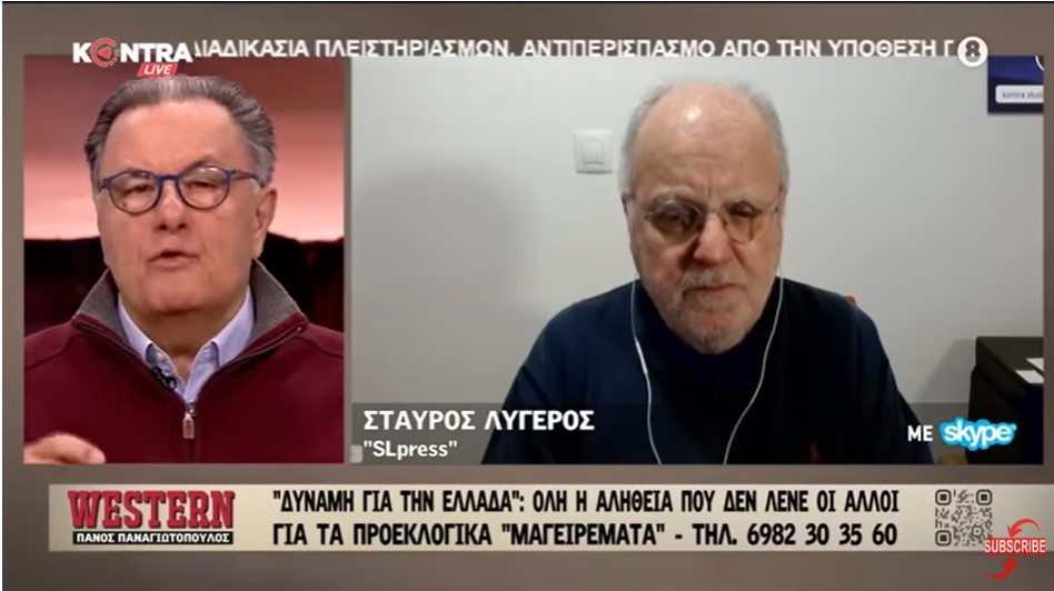 &quot;Τα ΜΜΕ αντιμετωπίζουν το ΣΥΡΙΖΑ σαν λεπρό!&quot; Σταύρος Λυγερός για τις εκλογές 2023