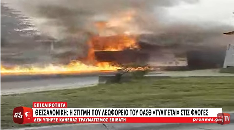 Θεσσαλονίκη: Η στιγμή που λεωφορείο του ΟΑΣΘ «τυλίγεται» στις φλόγες σε τερματικό σταθμό