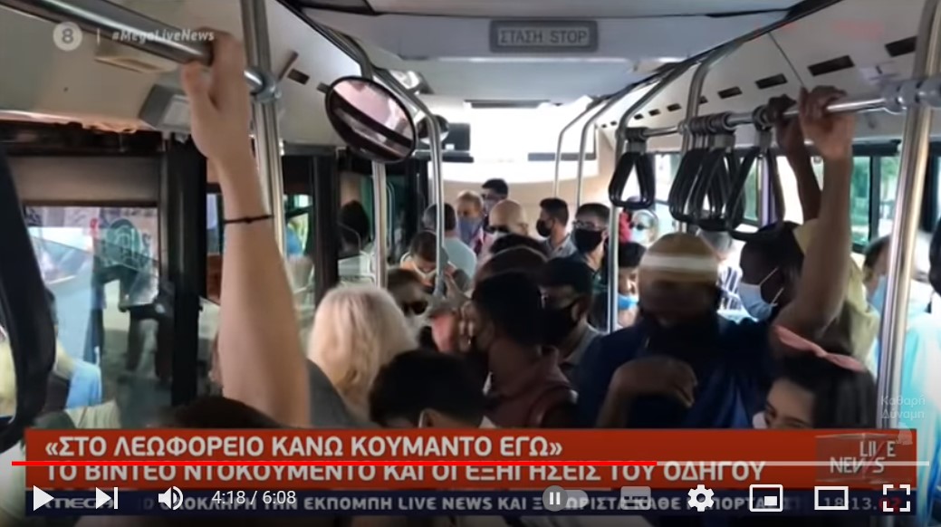 Ο οδηγός λεωφορείου που απαίτησε από αλλοδαπό να σηκωθεί για να καθίσει Ελληνίδα