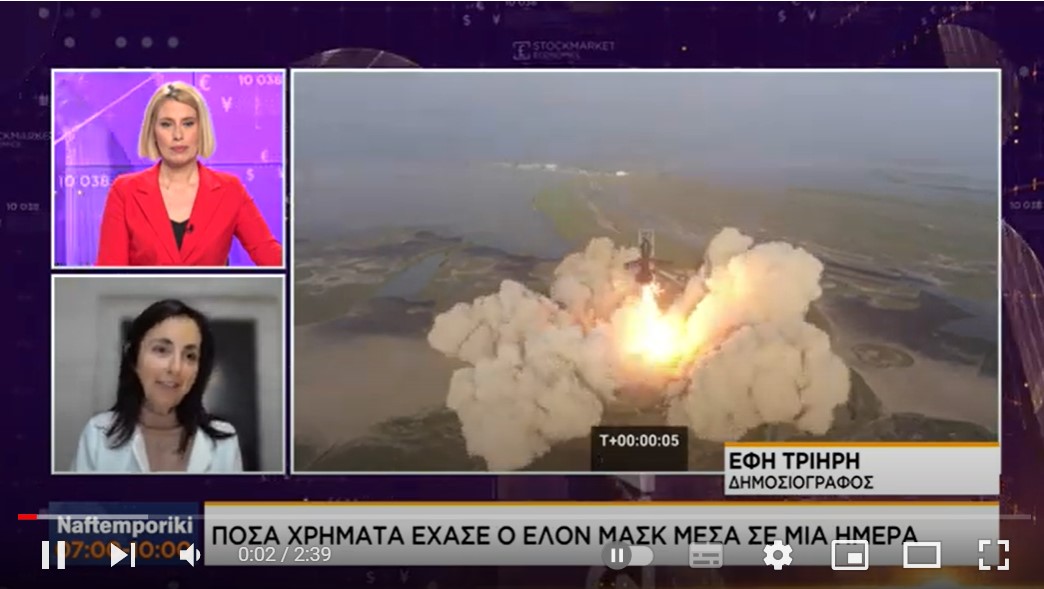 Πόσα χρήματα έχασε ο Ελον Μασκ από την αποτυχημένη εκτόξευση του πυραύλου της SpaceX