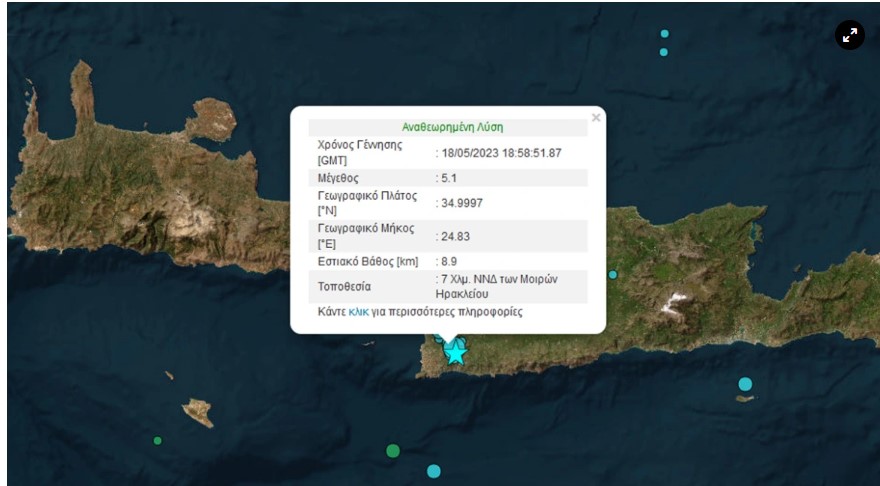Ισχυρός σεισμός 5,1 Ρίχτερ στην Κρήτη