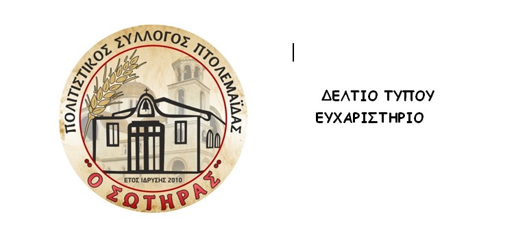 Στιγμιότυπο_οθόνης_2023-05-30_201938.jpg