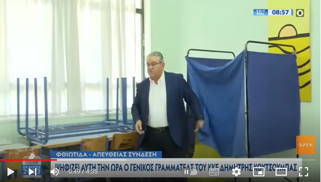Πήγε να ψηφίσει ο Δημήτρης Κουτσούμπας και έλειπε το ψηφοδέλτιο του ΚΚΕ! 