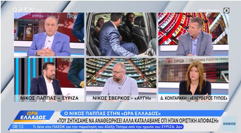 Ο Νίκος Παππάς για την παραίτηση του Αλέξη Τσίπρα και το μέλλον του ΣΥΡΙΖΑ 