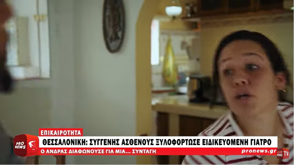 Θεσσαλονίκη: Συγγενής ασθενούς ξυλοφόρτωσε ειδικευόμενη γιατρό για μία… συνταγή