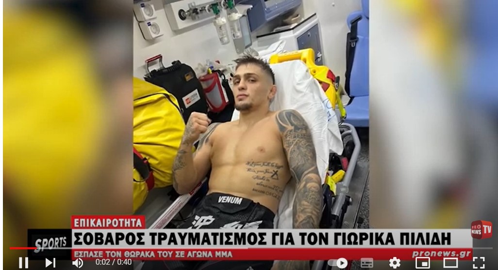 Σοβαρός τραυματισμός για τον Γιωρίκα Πιλίδη: Έσπασε τον θώρακά του σε αγώνα MMA