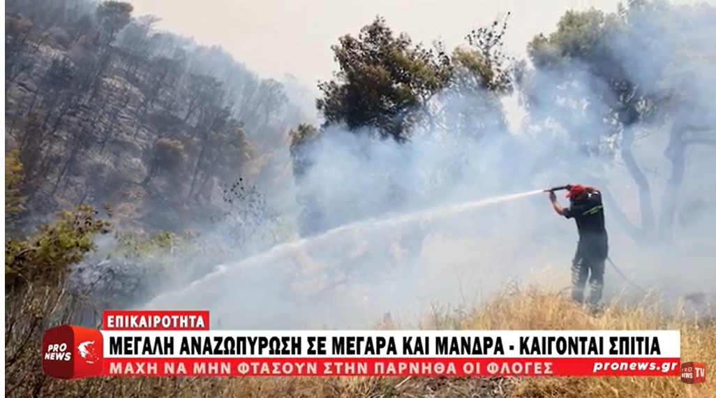 Μεγάλη αναζωπύρωση σε Μέγαρα και Μάνδρα, καίγονται σπίτια – Μάχη να μην φτάσουν Πάρνηθα οι φλόγες
