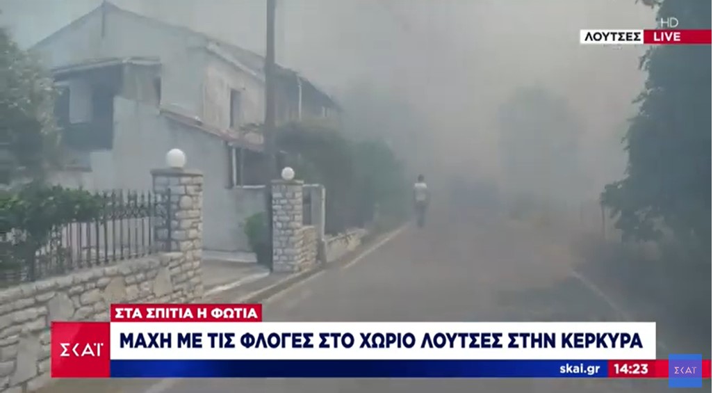Πολύ δύσκολη η κατάσταση στην Κέρκυρα – Μπήκαν στο χωριό Λούτσες οι φλόγες | Ειδήσεις 