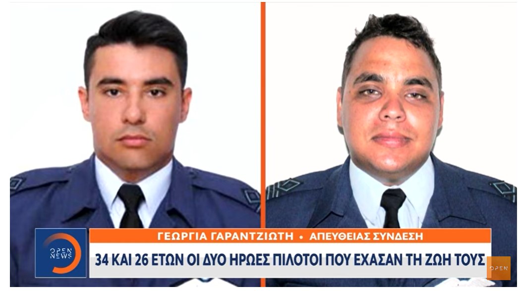 34 και 26 ετών οι δύο ήρωες πιλότοι που έχασαν τη ζωή τους