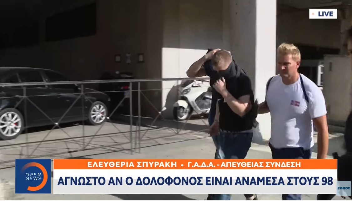 Στη ΓΑΔΑ κρατούνται 98 Κροάτες και Έλληνες - Πληροφορίες ότι «Ανοίγουν στόματα»