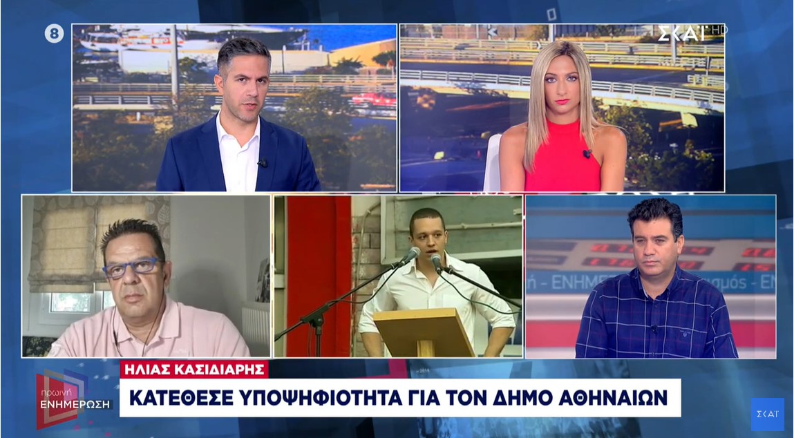 Ηλίας Κασιδιάρης: Κατέθεσε υποψηφιότητα για τον Δήμο Αθηναίων 