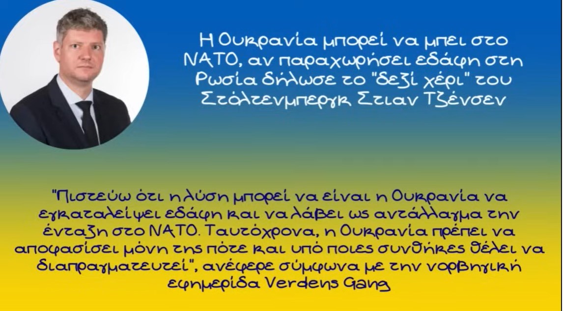 Γιάννης Μπαλτζώης, Παραδοχή του ΝΑΤΟ ότι η Ρωσία δεν μπορεί να ηττηθεί στην Ουκρανία;