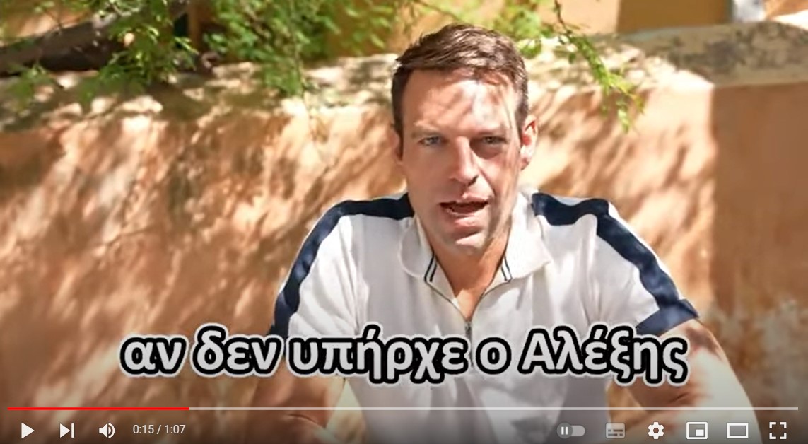 Νέο βίντεο Κασσελάκη: Με «φύτεψε» ο Αλέξης Τσίπρας - Εδώ είμαι, χτυπήστε