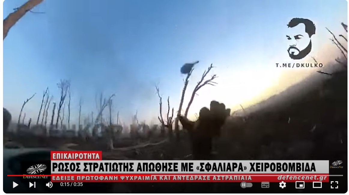 Απίστευτο: Ρώσος στρατιώτης απώθησε με «σφαλιάρα» χειροβομβίδα που αναπήδησε σε δέντρο