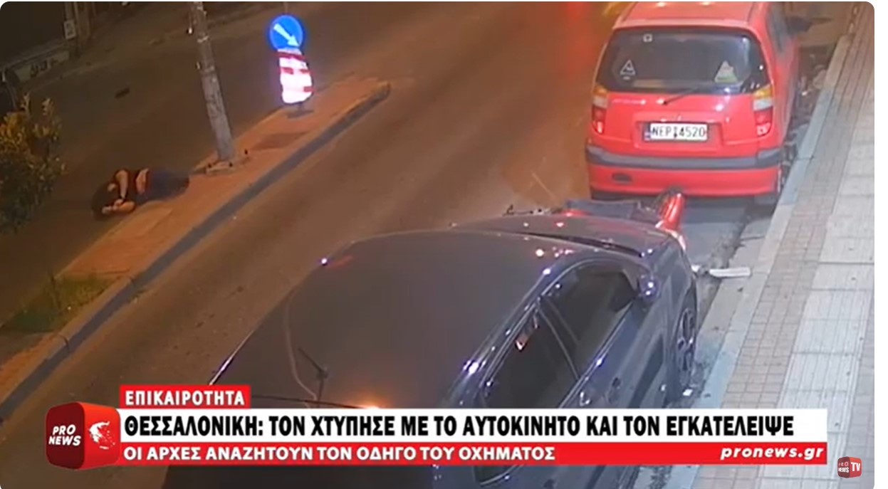 Η στιγμή που αυτοκίνητο χτυπά και εγκαταλείπει οδηγό μοτοσικλέτας στη Θεσσαλονίκη