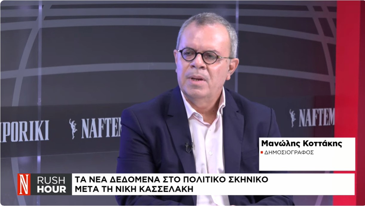 Ο Μ. Κοττάκης μιλάει στην «Ν» για το φαινόμενο Κασσελάκη και την επόμενη μέρα στον ΣΥΡΙΖΑ