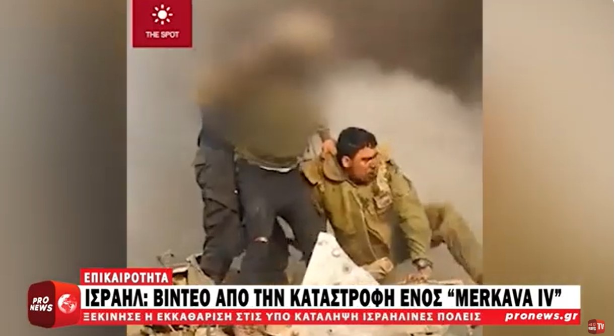 Βίντεο από την καταστροφή ενός «Μerkava IV» – Αιχμαλωτίστηκε το πλήρωμα